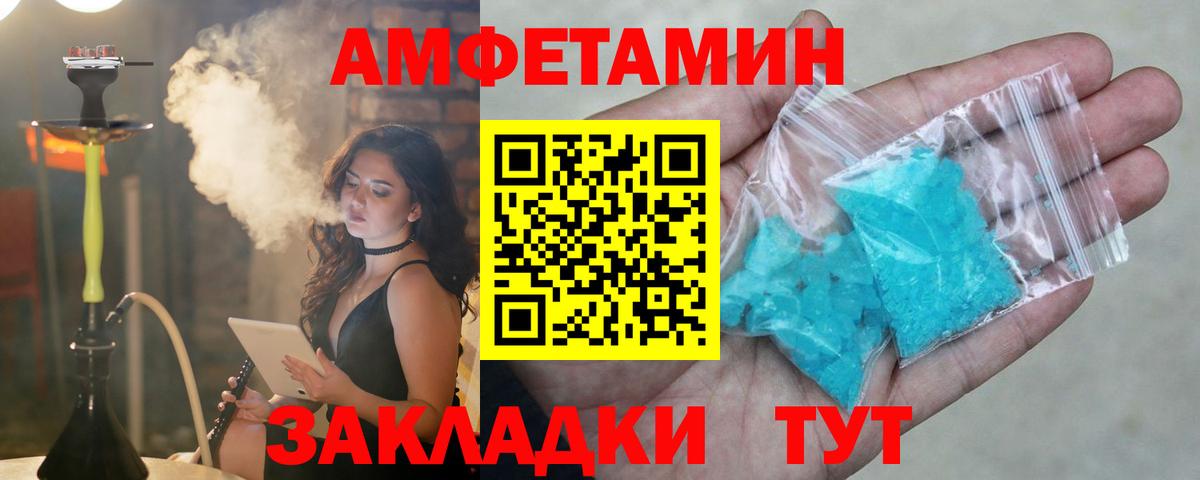 Амфетамин VHQ Елец