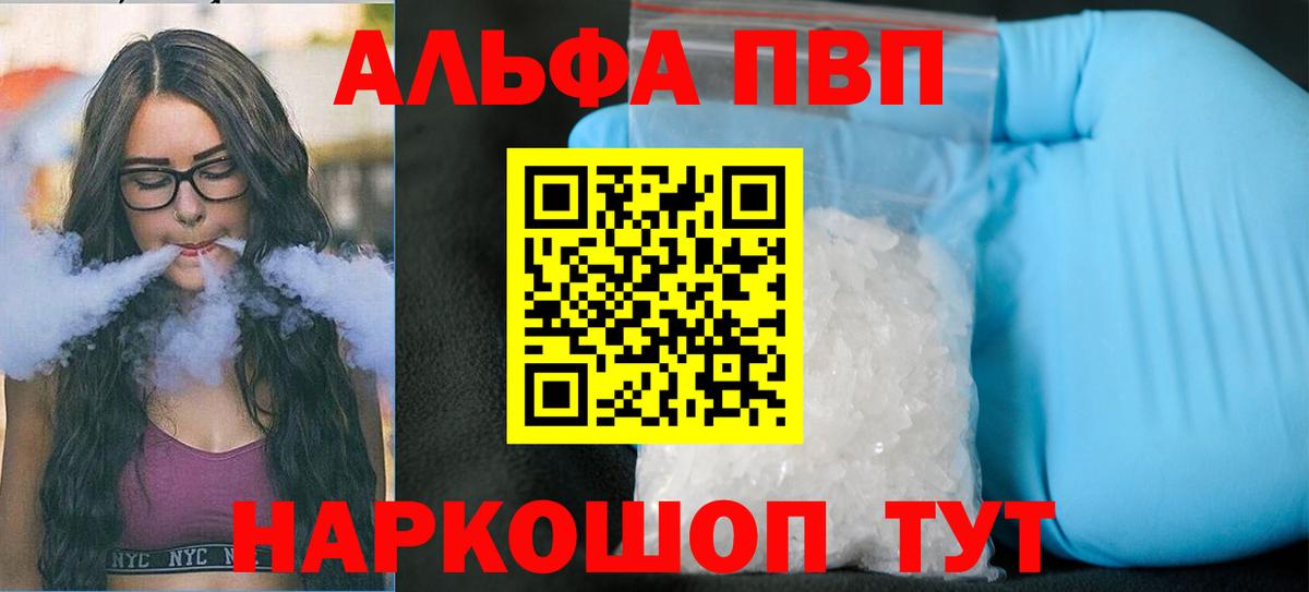 Alpha PVP мука Елец