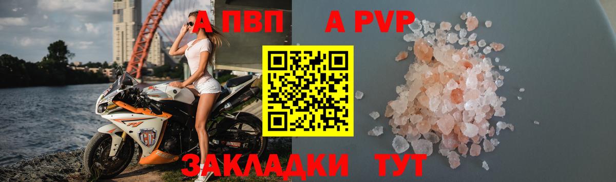 Елец  Alfa_PVP мука  Alfa_PVP кристаллы  закладки  Вход с VPN 