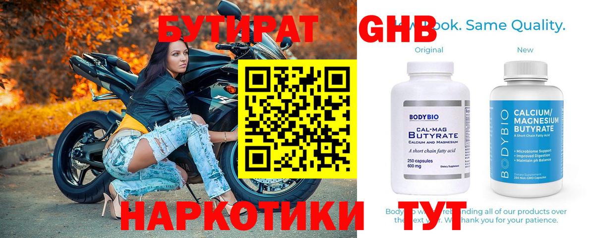 БУТИРАТ оксана Елец