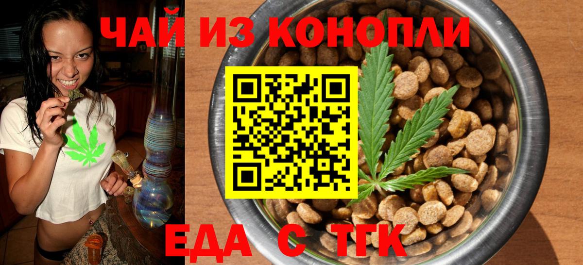 Canna-Cookies конопля Елец