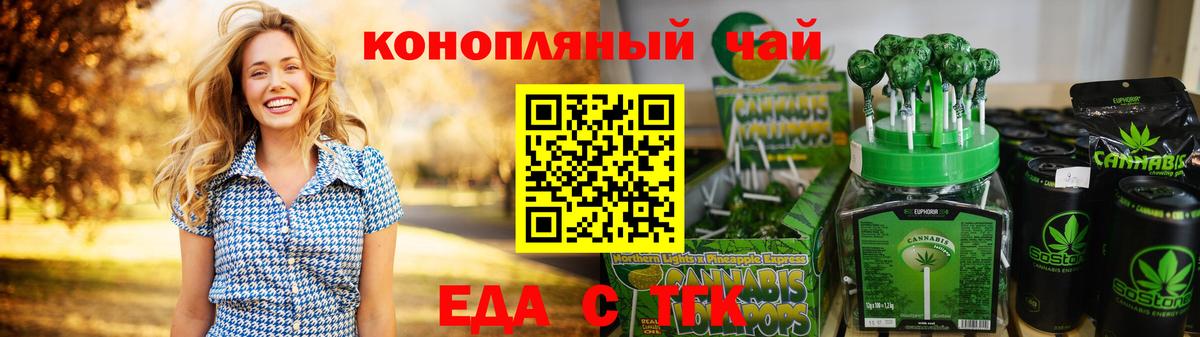 Canna-Cookies конопля  Вход с VPN  Елец 