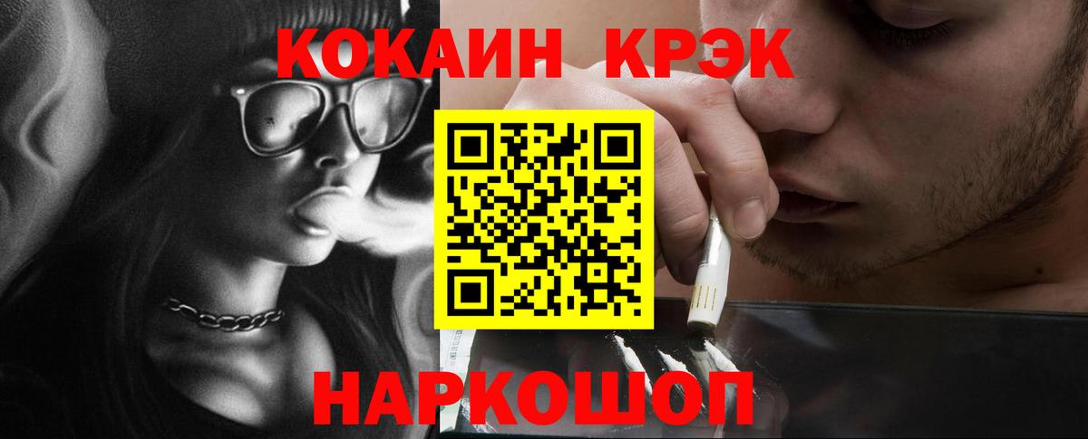 Кокаин FishScale  Вход с VPN  Елец 