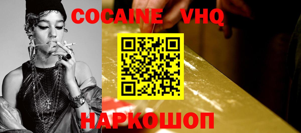 Кокаин Колумбийский Елец