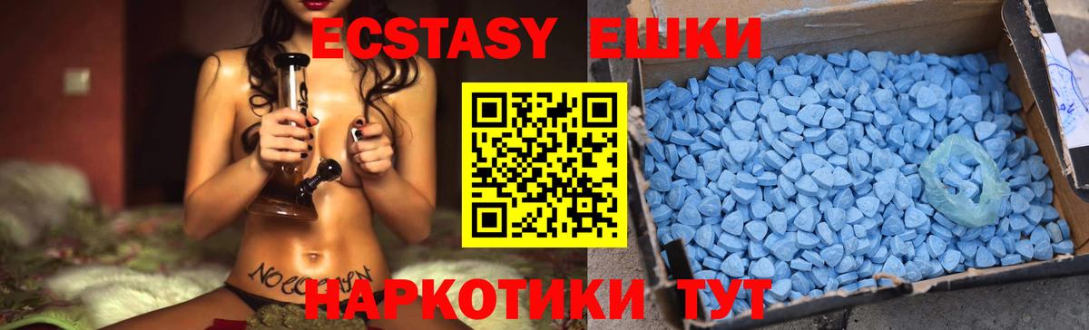 mega зеркало  Экстази 99%  Экстази  Вход с VPN  Елец  ЭКСТАЗИ MDMA 