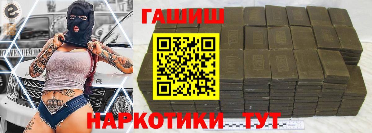 Гашиш хэш Елец