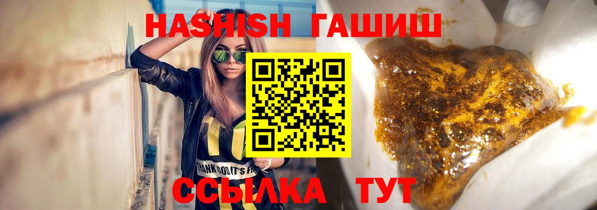 ГАШИШ AMNESIA HAZE  Вход с VPN  Елец 
