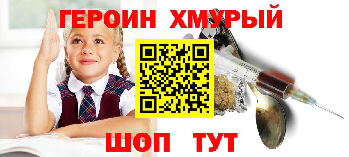 Героин  Героин VHQ  Вход с VPN  Елец 