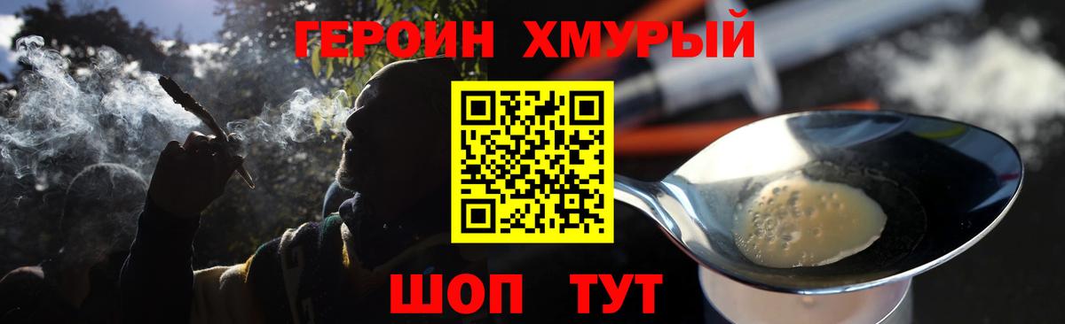 Героин гречка Елец