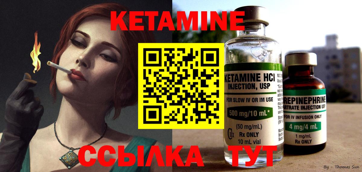Кетамин VHQ  КЕТАМИН ketamine  Елец  Вход с VPN 