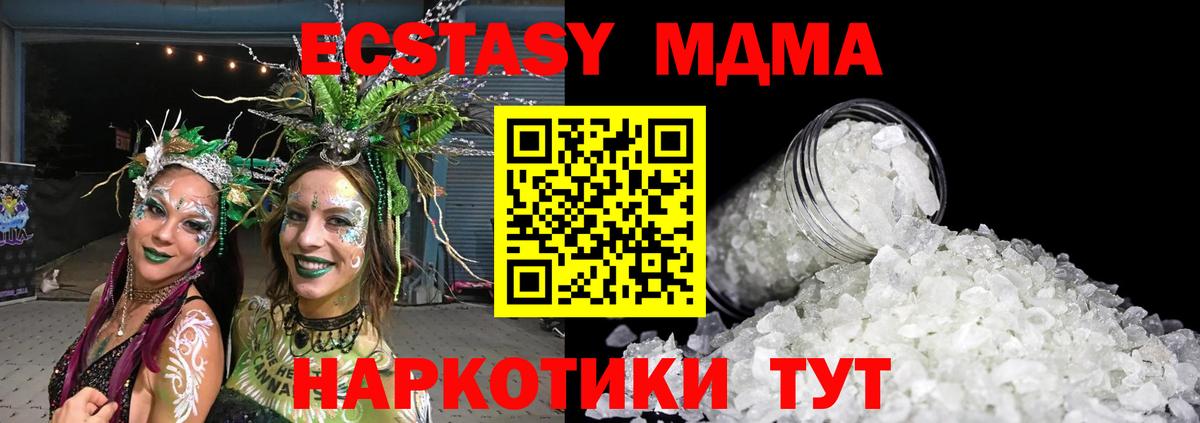 MDMA VHQ Елец