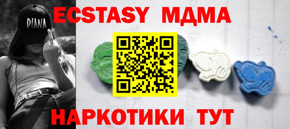 Елец  МДМА  Вход с VPN  МДМА молли  МДМА crystal 