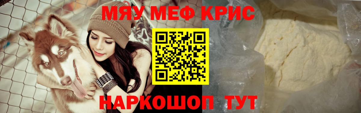 Елец  Мефедрон мяу мяу  МЕФ  Вход с VPN  МЕФ  Меф VHQ 
