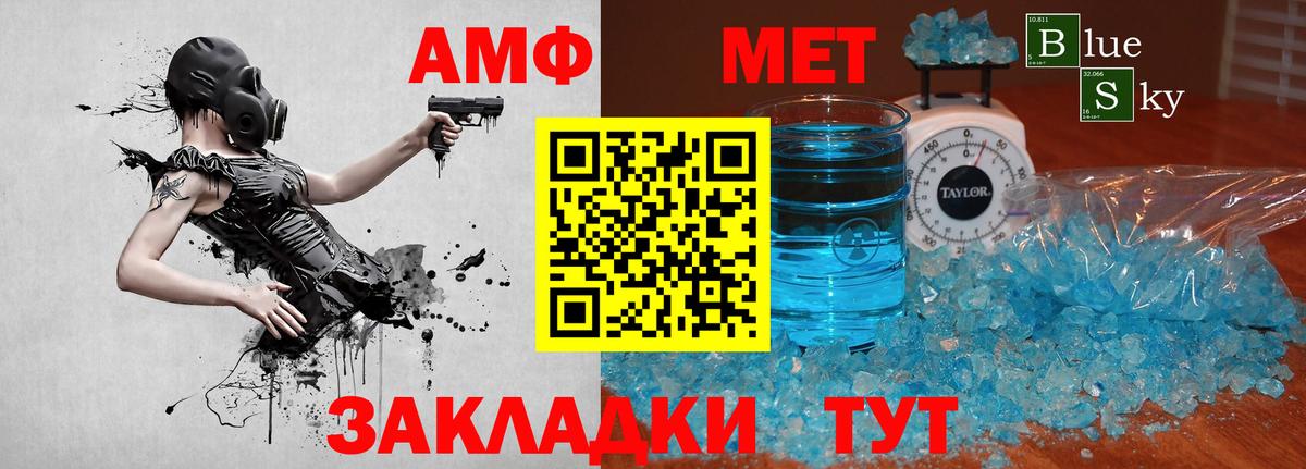 Елец  МЕТАМФЕТАМИН винт  Вход с VPN 