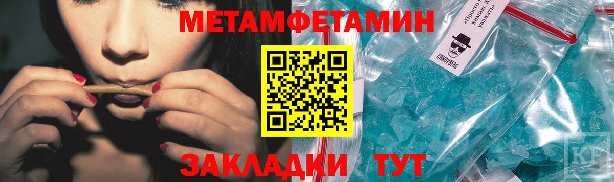 МЕТАМФЕТАМИН пудра Елец