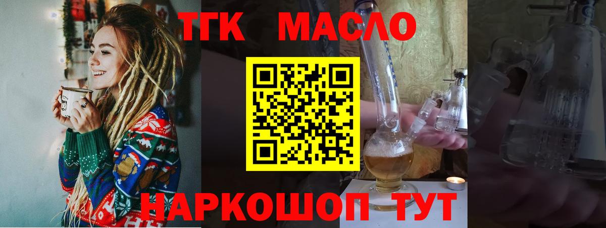 Дистиллят ТГК концентрат  Дистиллят ТГК концентрат  Вход с VPN  Елец 