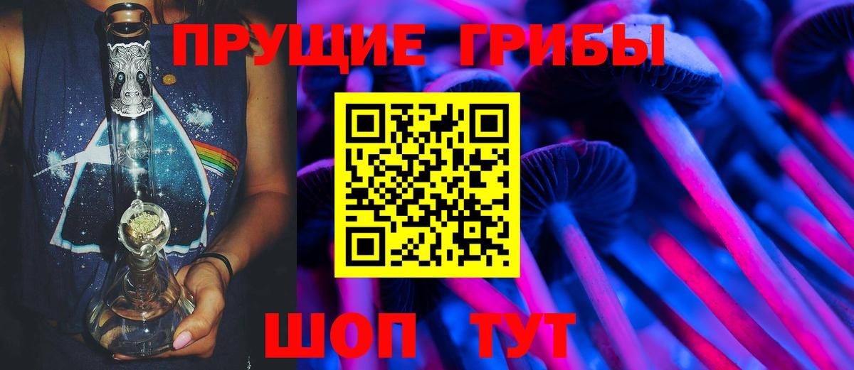 Галлюциногенные грибы прущие грибы Елец